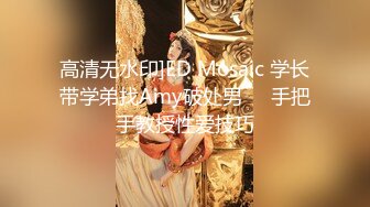 《最新重磅新瓜速吃》万元定制网易CC星秀人气风骚万人迷极品女神【小初】私拍~骚舞道具紫薇各种高潮脸挑逗~炸裂