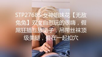 STP34137 清纯白嫩小仙女小姐姐 合租男女 爱的初体验 萌之乖乖