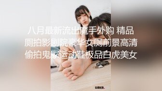 让他在楼下等着吧，你抓紧操（另一个约她的在楼下等了一个小时）