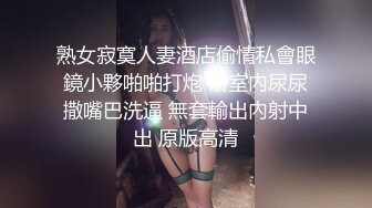 刺激淫妻露出✿淫妻车内完全露出了，代驾师傅开车进来整个人震惊了！整个人语无伦次，让他摸又不敢，真是个怂货