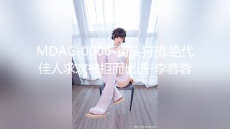 【新片速遞 】 麻豆传媒 MPG0043 新人入职潜规则-雪千夏 宋南伊【水印】