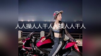 极品美乳人妻『kyara_sss』✿奶子又大胸型又好看，还特么巨骚，被操的时候喜欢说淫语，巨顶！美乳丰臀超反差12[1.26G/MP4/57:16]