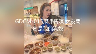 麻豆传媒&渡边传媒 DB009 轻轨小妞随我玩 碰上痴女自慰 不想视频外流 乖乖挨操