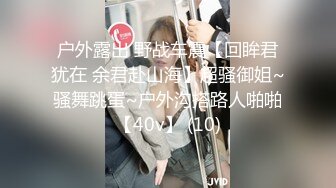 陈都灵  娇艳少妇NTR