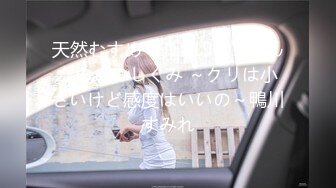 双马尾极品JK制服萝莉【专属小女友】穿着JK制服大屌直接操嫩逼美穴 男同学上阵在操一炮 (1)