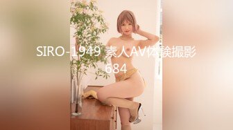 【360酒店】主题酒店TP颜值爆表身材一级棒的美女