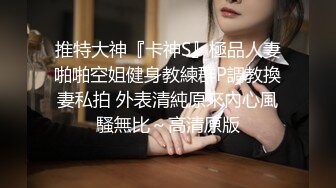 清纯反差小母狗✅Twitter萝莉『双马尾呆奈酱』，勾人小妖精被大鸡巴爸爸无套爆炒内射，小穴穴