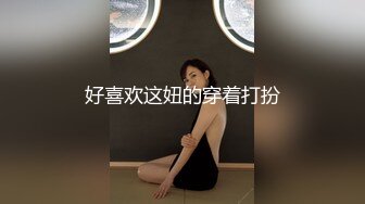 SWAG 小哥哥喜欢看娜娜自慰吗