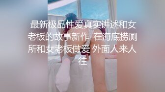 ❤️❤️爆乳小姐姐，浴室洗完骚逼，被炮友猛干，无毛骚穴一顿操，骑乘位抽插，爽的娇喘呻吟不断