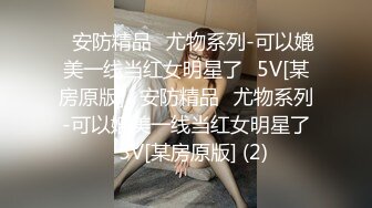 -小祁探花约性感黑丝网红脸外围妹子 舌吻摸奶调情舔逼上位猛操