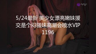 【全網精品福利】✨【劇情中字】Onlyfans華人網黃劉玥閨蜜『Fanny Ly李月如』OF私拍 足球寶貝面試被潛規則玩3P～稀缺資源值得收藏