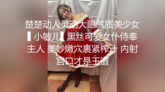 清纯反差小母狗学妹主动跪倒翘起小屁屁乖乖等爸爸大肉棒进入，爆操可爱妹妹小翘臀，逼水四溢