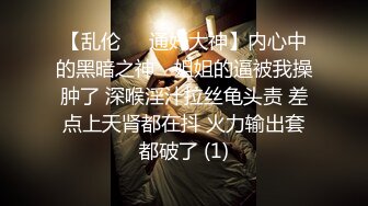 【乱伦❤️通奸大神】内心中的黑暗之神✨ 姐姐的逼被我操肿了 深喉淫汁拉丝龟头责 差点上天肾都在抖 火力输出套都破了 (1)