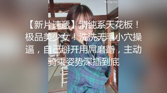 91小哥豪华别墅约炮黑丝小美女 尝试一字马各种高难度姿势 完美露脸