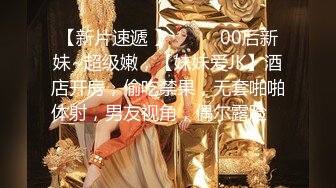 【新片速遞】性感的年轻小萝莉，全程露脸丝袜情趣带着情趣小乳夹好刺激，道具激情抽插无毛骚穴高潮喷水，大黑牛摩擦刺激[1.24G/MP4/01:28:58]