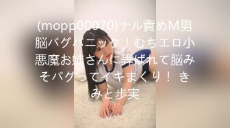 (mopp00070)ナル責めM男脳バグパニック！むちエロ小悪魔お姉さんに弄ばれて脳みそバグってイキまくり！ きみと歩実