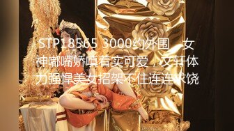 STP18565 3000约外围，女神嘟嘴娇嗔着实可爱，文轩体力强悍美女招架不住连连求饶