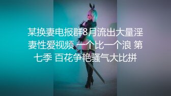 【榨精少女&amp;不良人】 高挑长腿萝莉全身粉嫩 挺瘦的但是奶子还挺大像刚发育好 无套内射洗鸳鸯浴