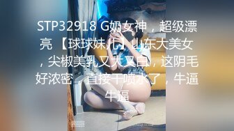 STP18465 干女神，美乳翘臀高颜值，一对大白兔又圆又挺，后入啪啪乳浪翻滚