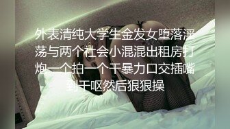  内心中的黑暗之神  魔鬼梨型身材妹妹完全被肉棒征服了 想永远跟哥哥在一起 究极爆乳内射中出