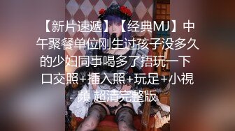 【超美颜值极美女神】秀人网极品嫩模『唐安琪』真空半裸出镜 蕾丝内裤露毛揉胸