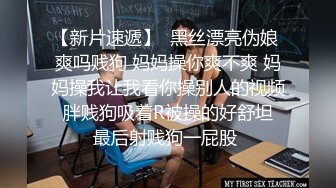 【极品身材女神】超顶曼妙胴体诱人酥乳皮革 拿着狗链肉棒抽刺鲜嫩白虎蜜穴 勾魂叫床声蜜道吸吮 精髓都要榨干