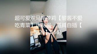 【台湾高中生性爱泄密】丰满的奶子粉嫩的鲍鱼_女生长的很正点