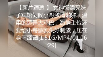 STP13422 戴着金丝眼镜样子很斯文的英语老师哎娜没想到脱光衣服操逼那么淫骚逼毛多性欲强