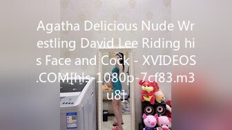 Agatha Delicious Nude Wrestling David Lee Riding his Face and Cock - XVIDEOS.COM[hls-1080p-7cf83.m3u8]