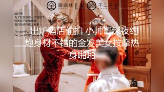  顶级性爱极品推荐外围女神猎杀者91斯文禽兽震撼双飞-极品嫩模携闺蜜玩双飞 双凤争屌