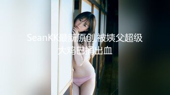 OnlyFans臀控福利【cutefruit18】极品巨臀~视觉效果拉满~坐脸视角自慰【269V】 (156)