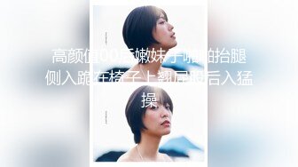 【MJ精品】三人组灌醉MJ清纯良家少妇❤️玩胸玩穴暴力抽插～绝对刺激 (1)