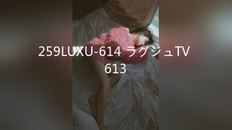 259LUXU-614 ラグジュTV 613