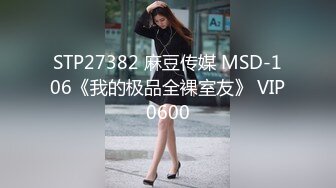 91四驱兄弟,D杯黑旗袍制服很诱惑,屁股很翘胸很挺！