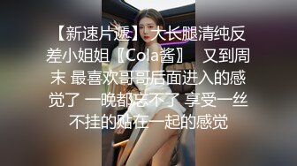 第二集！学生装黑丝反差女教师SM多人调教！准备纸巾射屏！