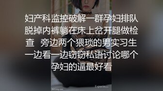 -半夜睡不着想要了 老婆的逼弄了半天又不敢大声叫 小兔崽子睡旁边 只能悠着点操