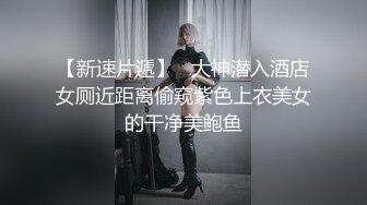 时尚牛仔裤女孩进屋就脱光上衣露出弹性美乳迫不及待吃JJ深喉兴奋在激情啪啪口爆