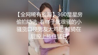 【网红反差婊】饼干姐姐 FortuneCuttie 超顶白虎女神 十一