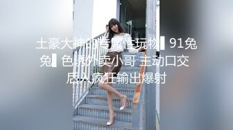 《极品CP魔手外购》坑神潜入某单位女厕隔板缝中实拍超多小姐姐方便，后位前位赤裸裸逼脸同框，连衣裙眼镜骚妹居然自慰闻B味