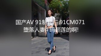 果冻传媒 GDCM-065《鑫东方甄选》完蛋我被美女包围了