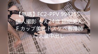 FC2-PPV-4380440【巨乳・柔肌】世間知らず【高清无码】