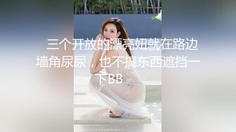 ✿喷水小淫娃✿纯欲风乖乖女小母狗羞耻放尿，羞死人了！肛门拉珠，爽到失禁！来个哥哥帮我舔干净好吗？太敏感了一摸小穴穴就喷水水