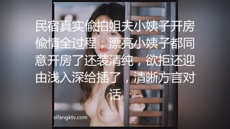 露脸才是王道！推特微博可盐可甜百变极品网红嫩妹【吃定你】私拍~紫薇打炮洗澡骚的一批 (37)