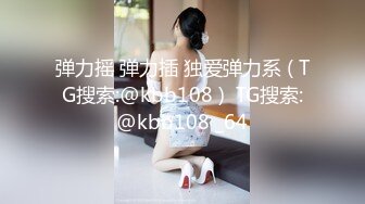 巨乳大美女！【茶茶不茶】两只咪咪导弹一样~极品粉穴！纯天然，震撼来袭！ (1)