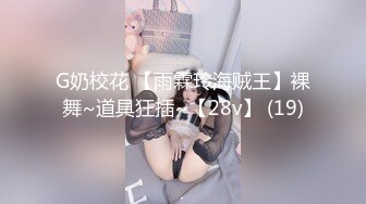 【推特网黄】高挑荡妻【索爱人妻】长腿高挑眼镜人妻 与老公性爱啪啪 野外露出放尿 (2)