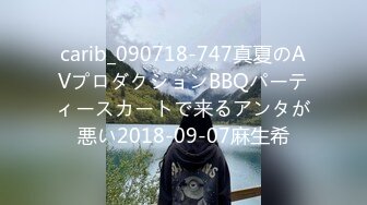 carib_090718-747真夏のAVプロダクションBBQパーティースカートで来るアンタが悪い2018-09-07麻生希