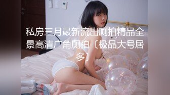 大学女厕全景偷拍20位漂亮学妹各种姿势嘘嘘各种美鲍亮瞎你的眼 (7)