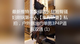 超美女神首次操逼！【奶白大白兔】美腿翘臀 无套爆干内射~ (3)