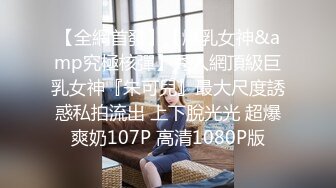 STP26468 ?顶级女神? 超级丝袜控180大长腿女神▌苹果▌我的室友 第三篇 赏花1穿瑜伽裤爬山 酒店窗前爆肏嫩穴爽翻