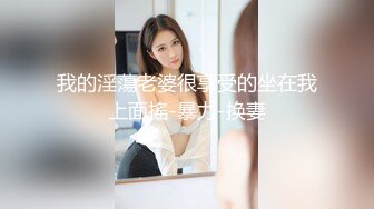 一對大奶子 前凸后翹真誘人 讓人雞動不已 只想發射[115P+1V/1.28G]